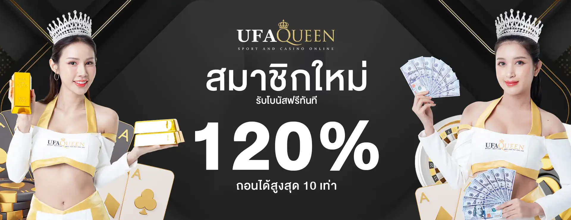 UFAQUEEN